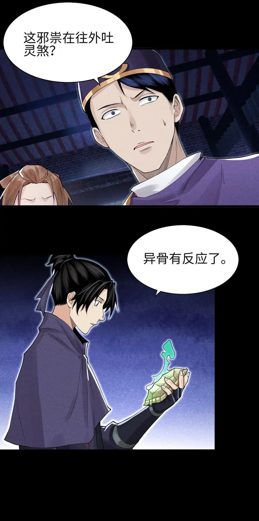 28 探索荒宅27