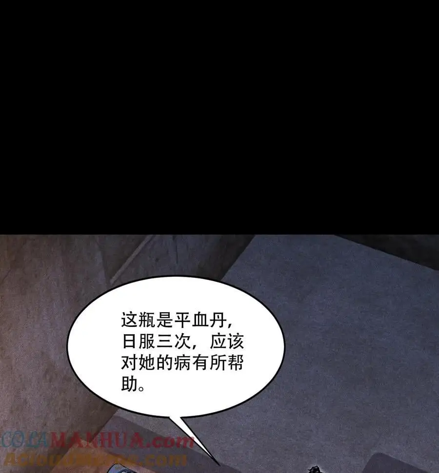 52 冲突66