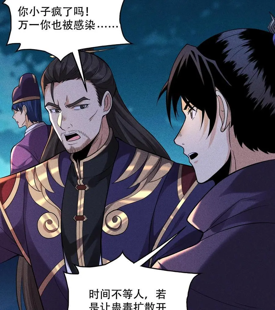 54 白河惨剧61