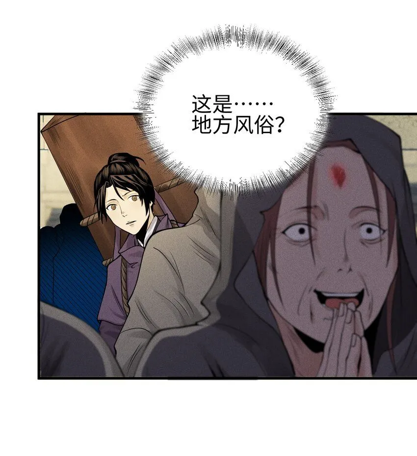 24 诡异的地方风俗30