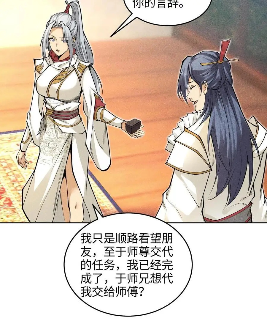 49 太平侯之子43