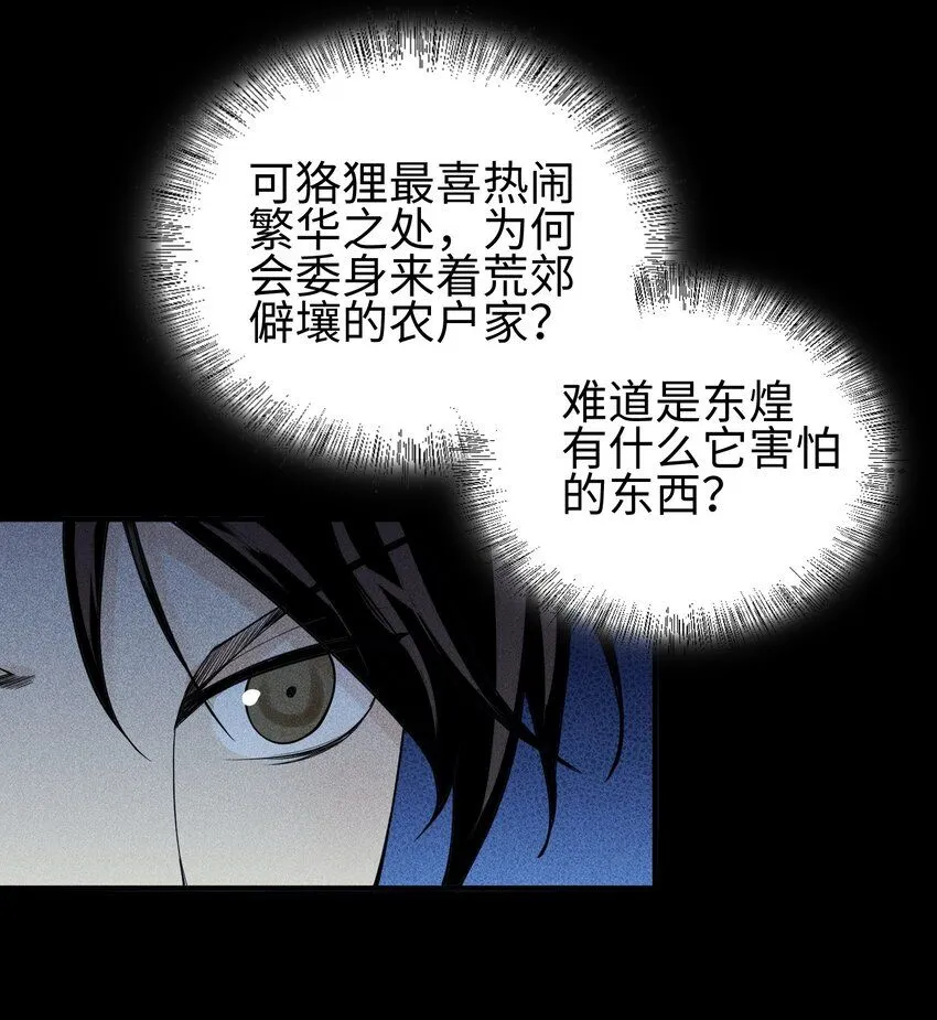 24 诡异的地方风俗14