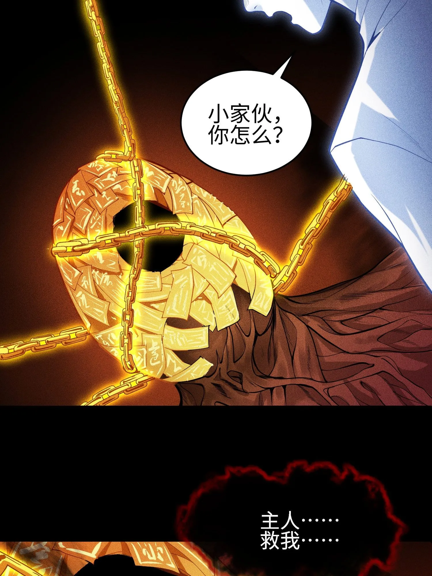 36 灵部的阴谋30