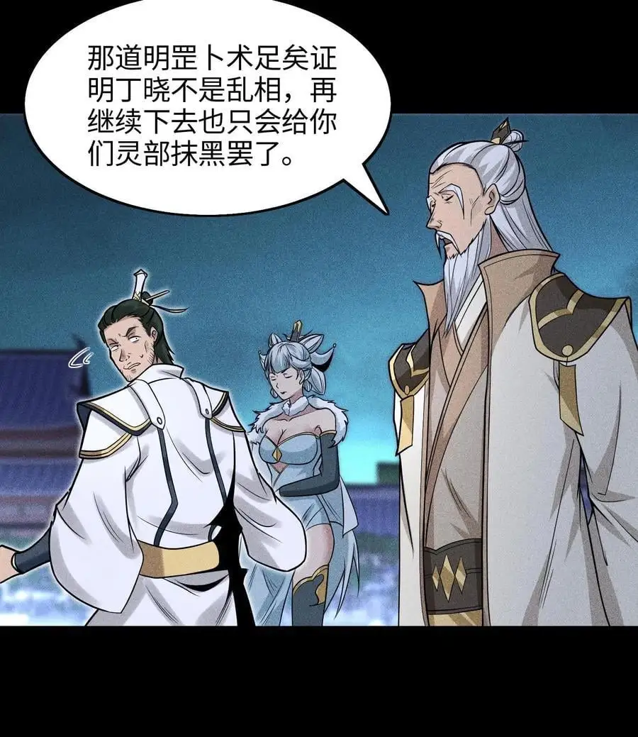 49 太平侯之子7