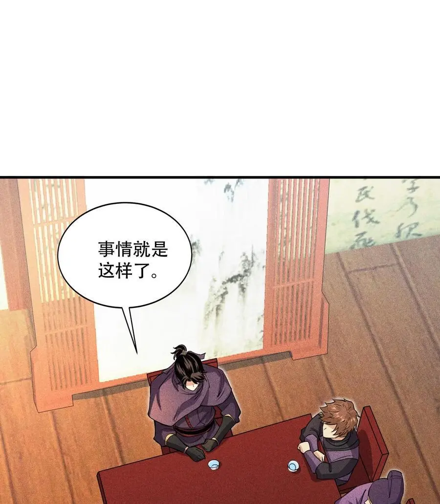 51 白惜的信38