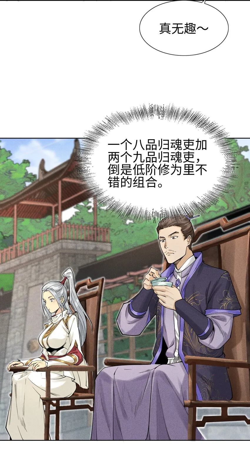 10 考前变故22