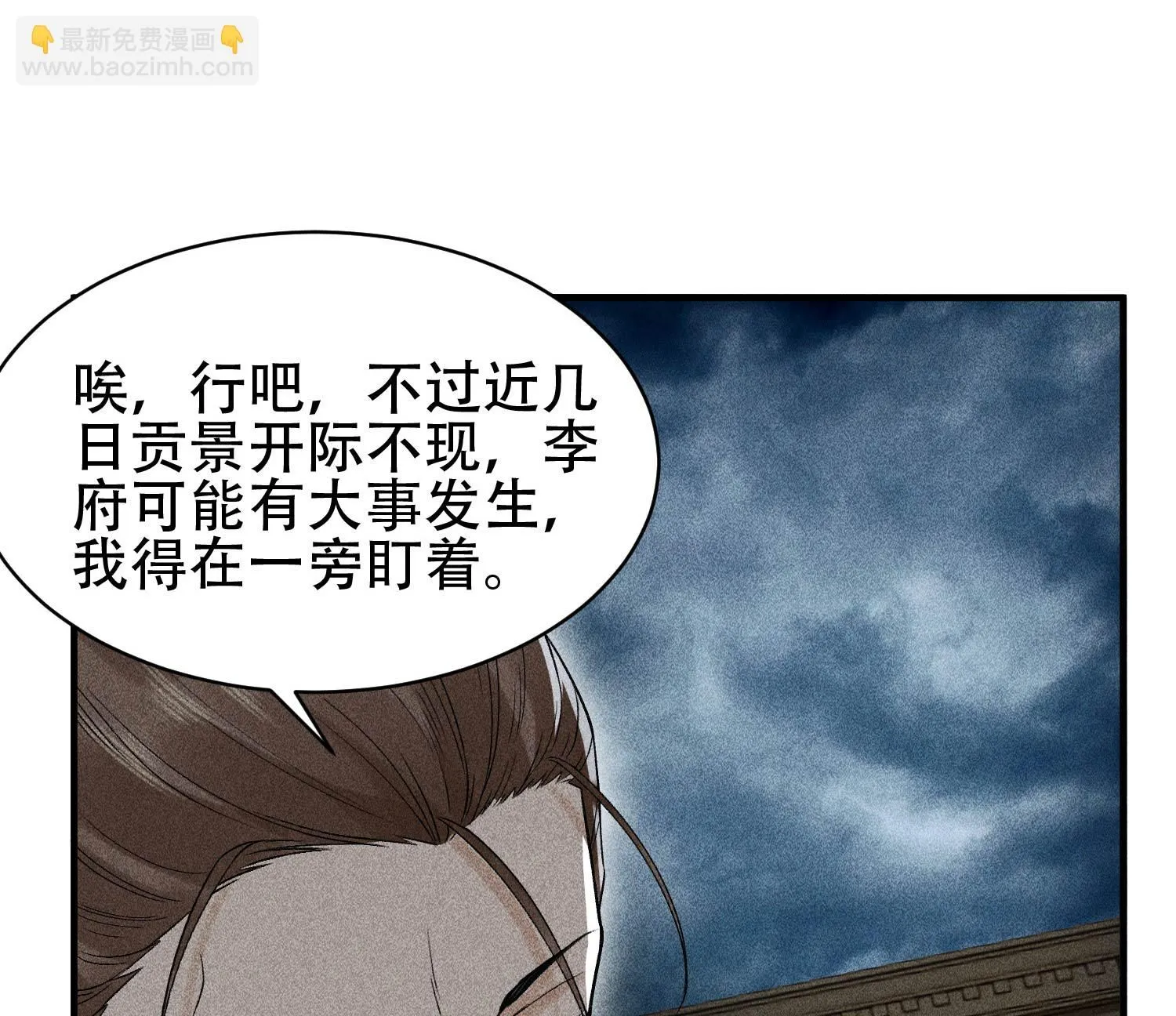 30 真相与谎言27