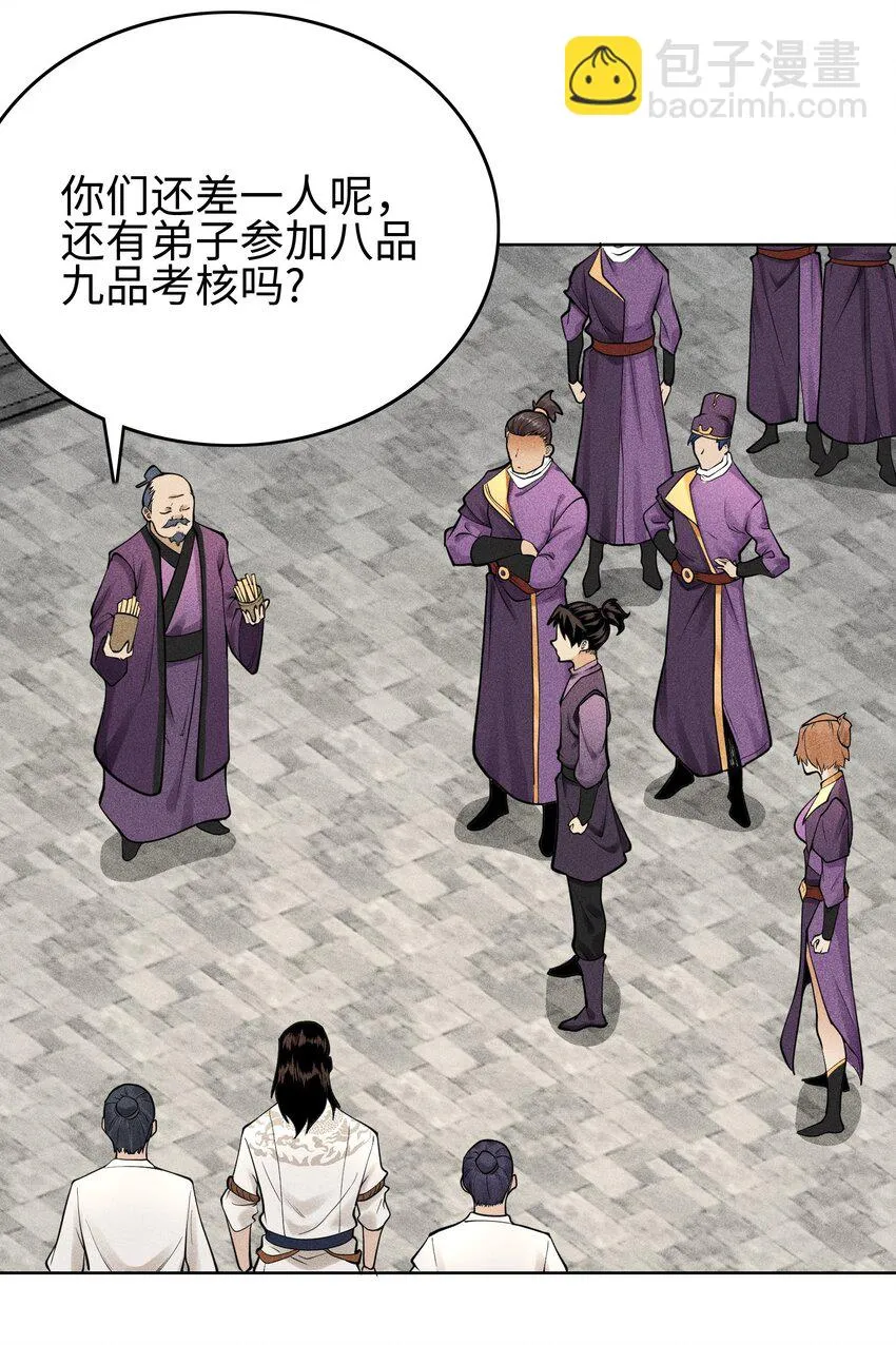 11 五人小队初集结12