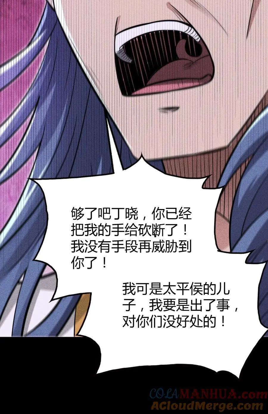 61 恶有恶报42
