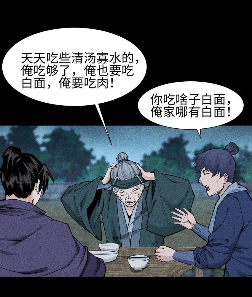 23 诡异农家31