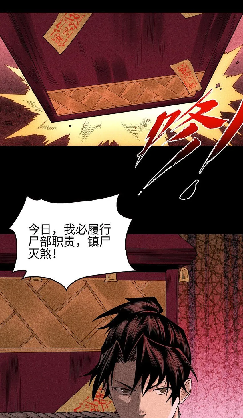 16 神秘棺椁26