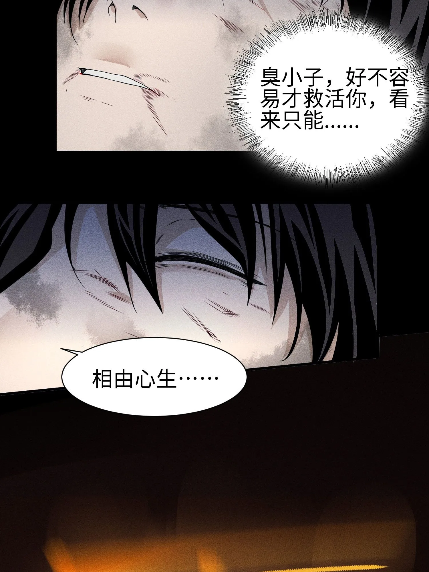 36 灵部的阴谋25