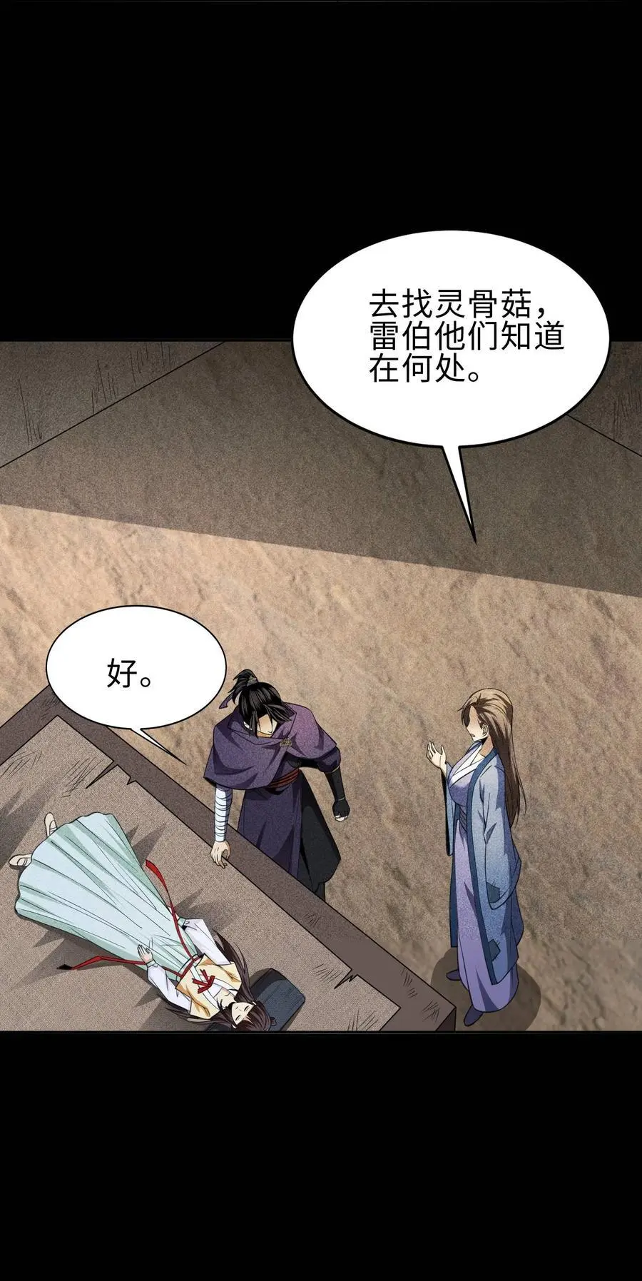 67 病情恶化26