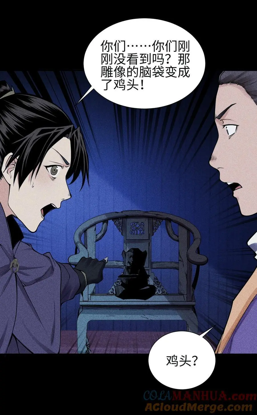 28 探索荒宅10