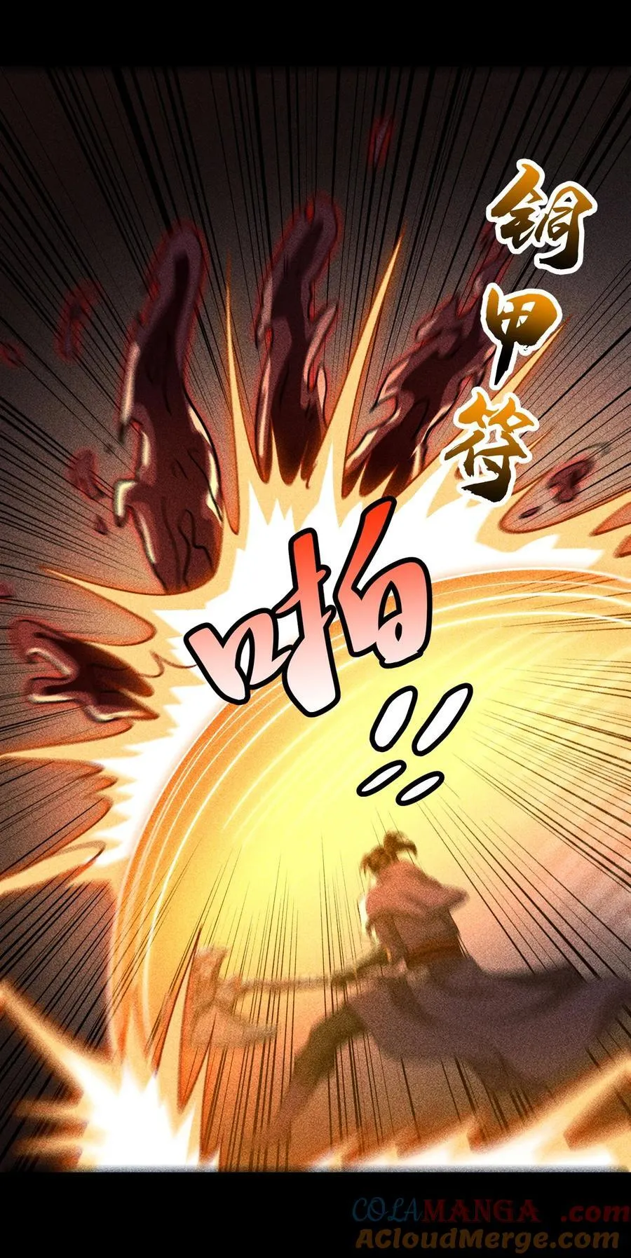95 焚烧殆尽8