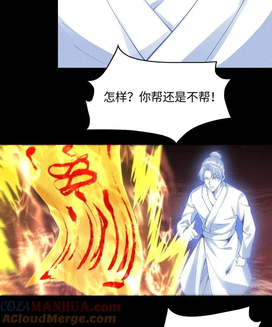 48 解咒之法39