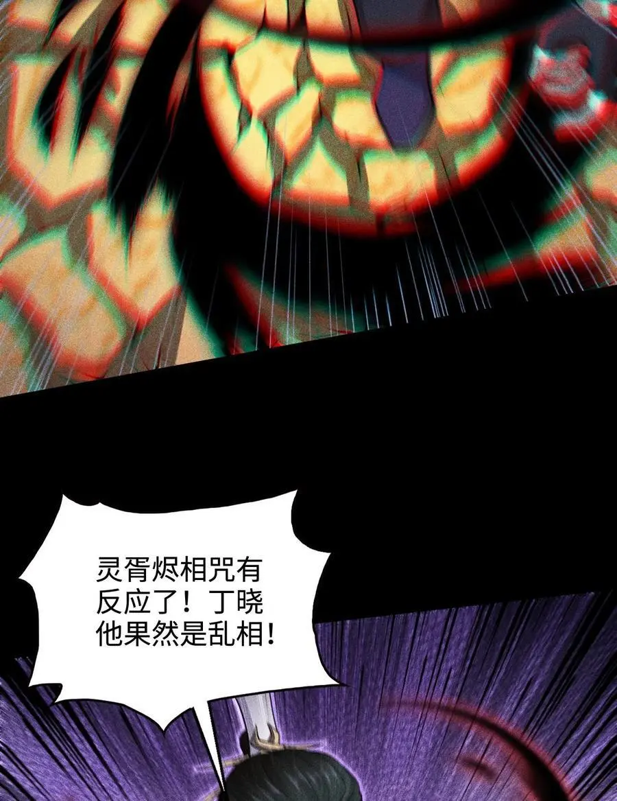 48 解咒之法19