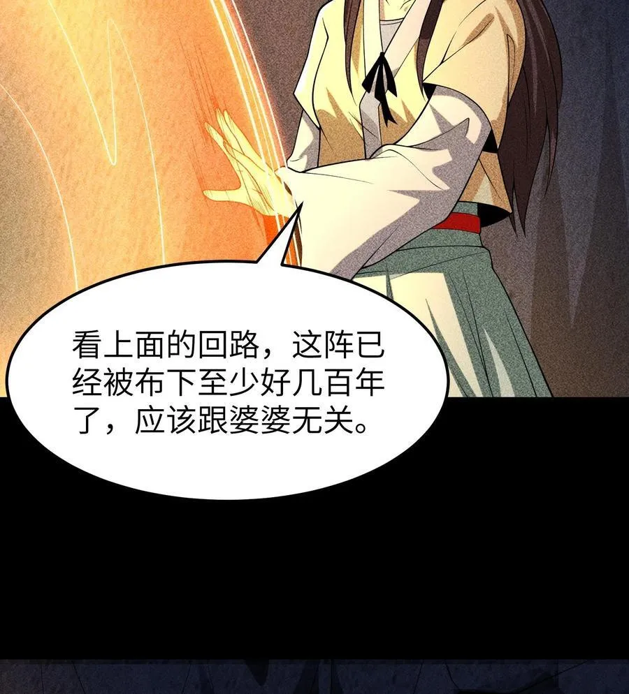 86 鬼逝消屠阵5