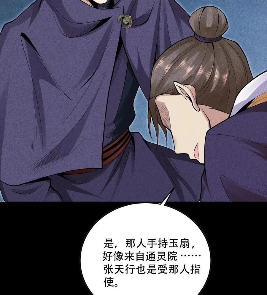 50 坦白64