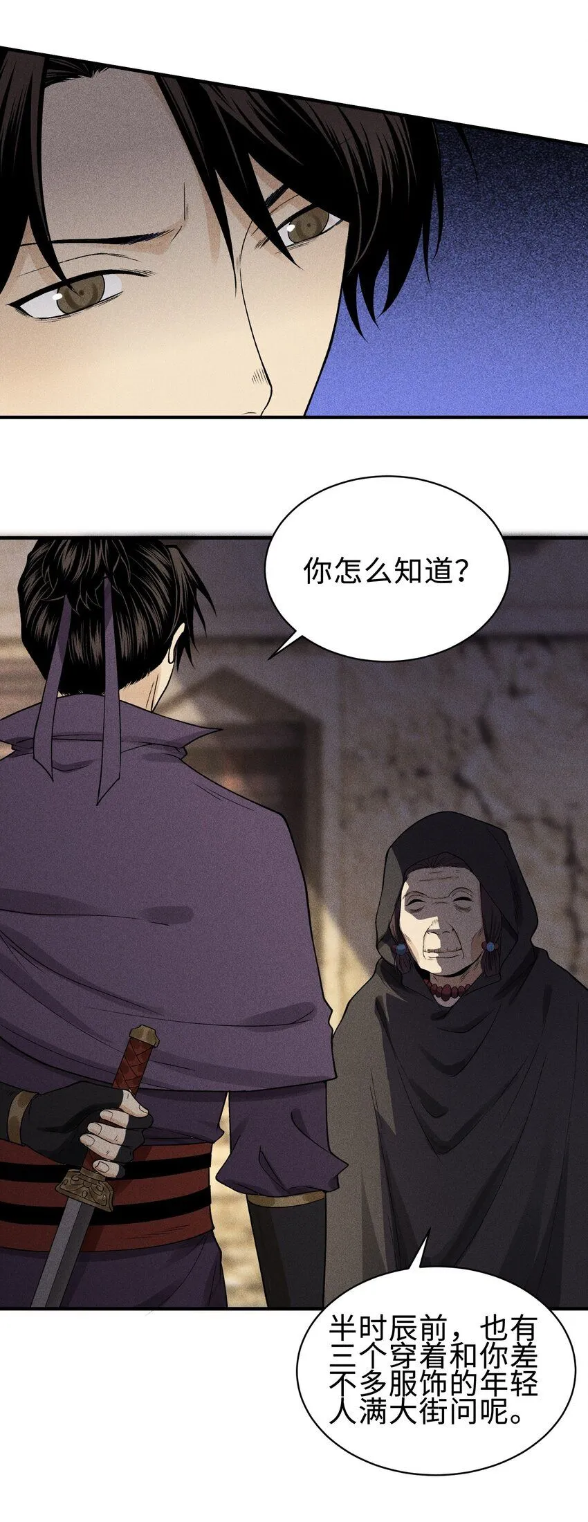 26 可疑的线索18