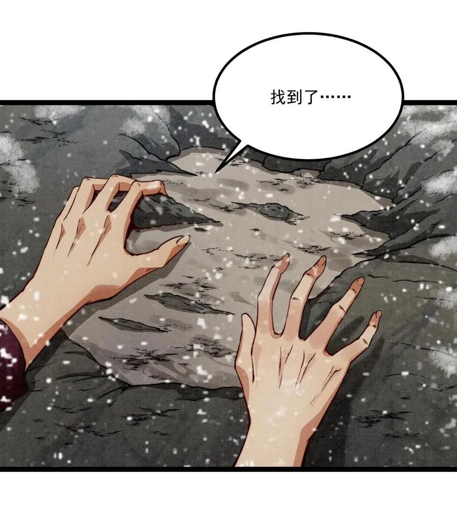 84 法宝的下落37