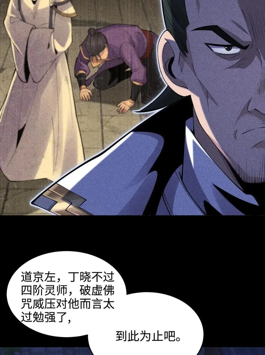 48 解咒之法4