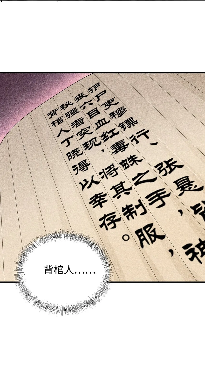 07 身怀乱相41