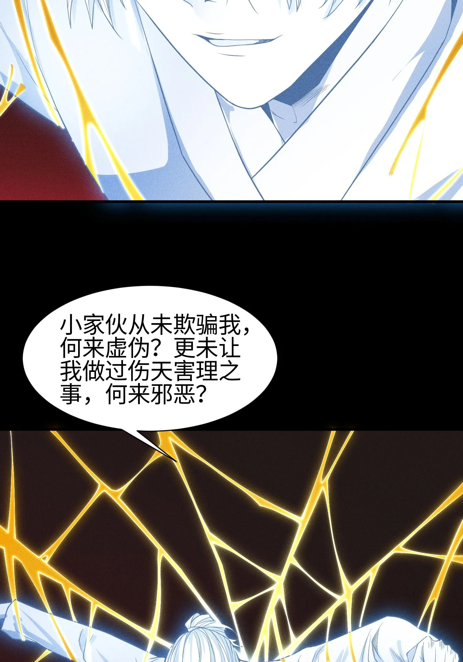 37 我的灵相，我说了算19