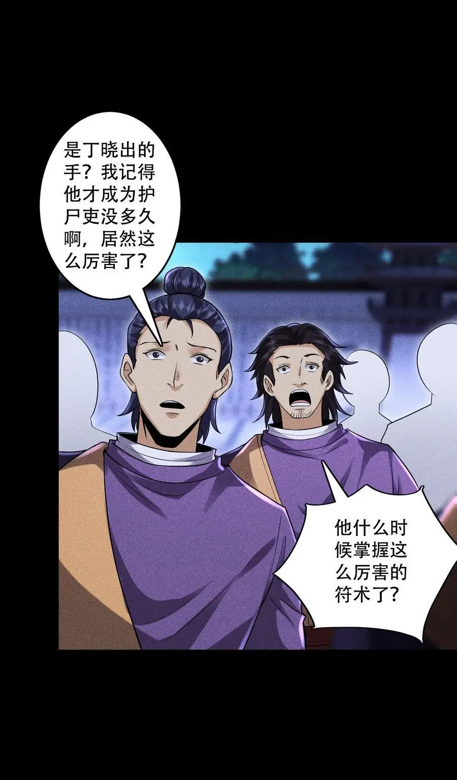 38 灵部的考验35