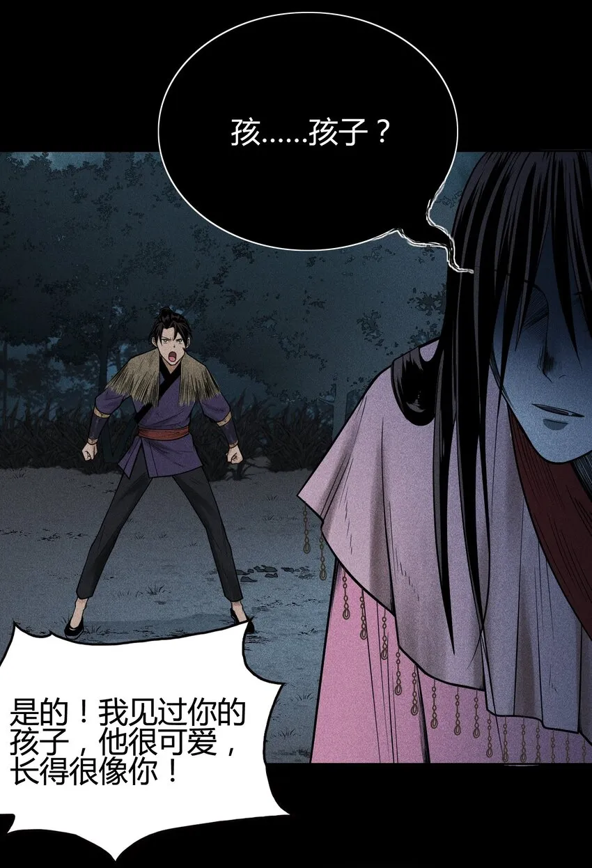 03 子夜煞起29