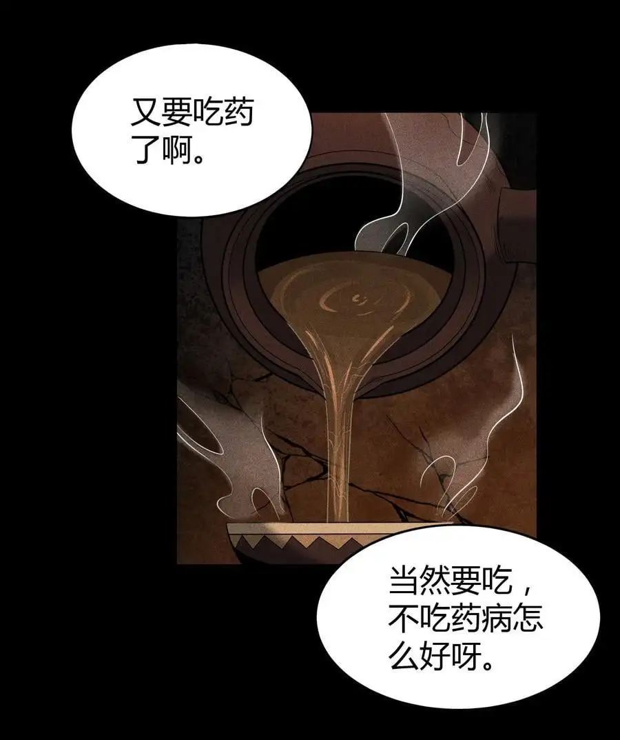64 不槃之厄34