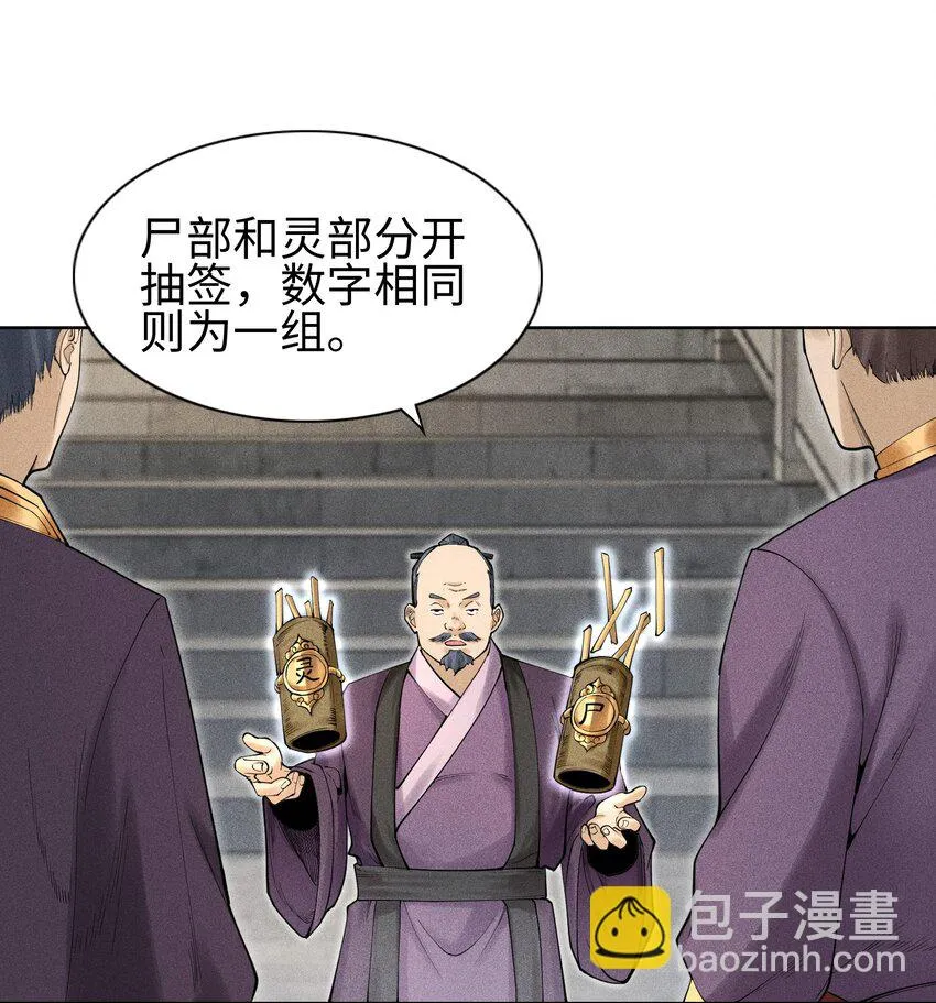 10 考前变故19