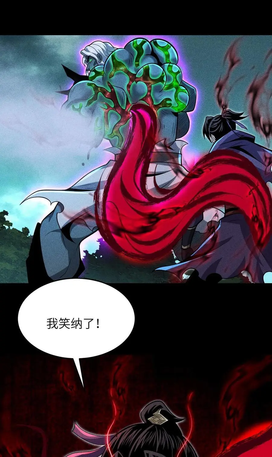 58 摧枯拉朽31