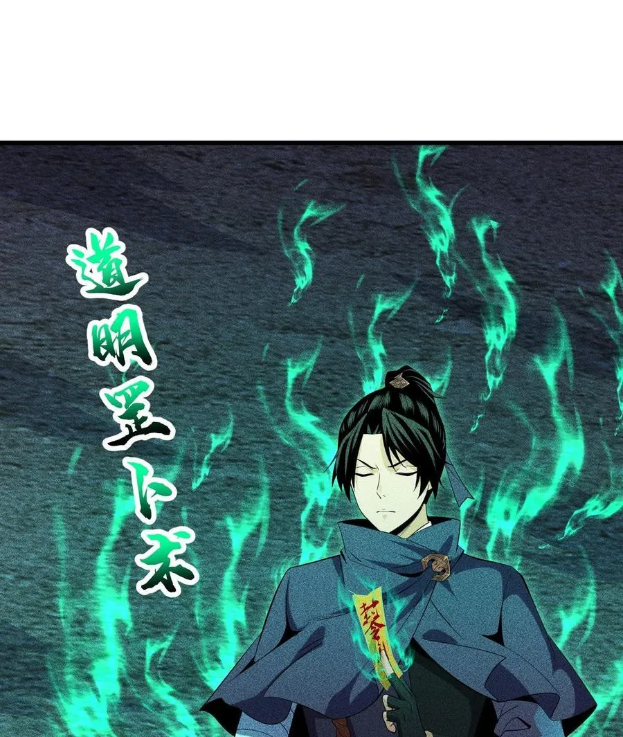 81 大荒的真相14