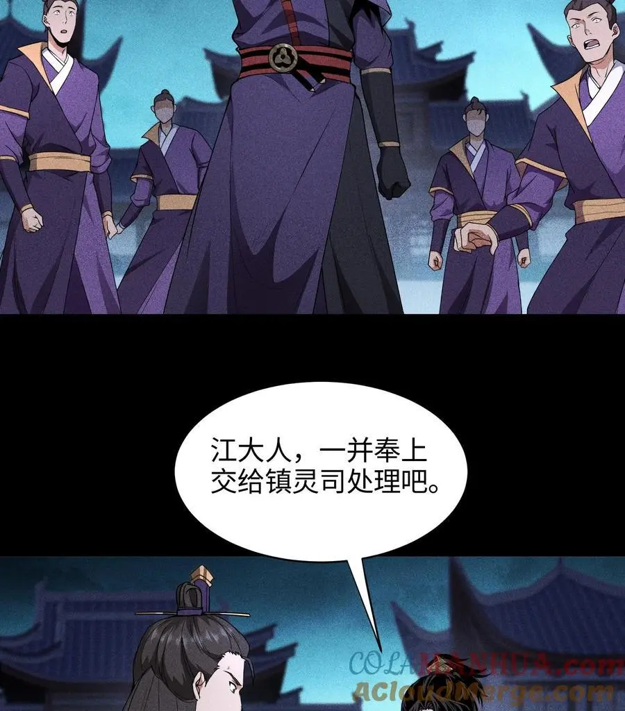 49 太平侯之子15