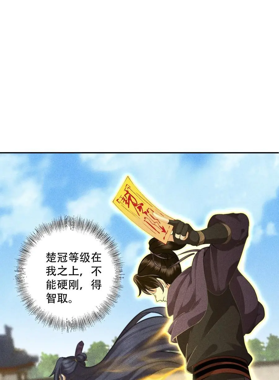 43 龙鳞郡10