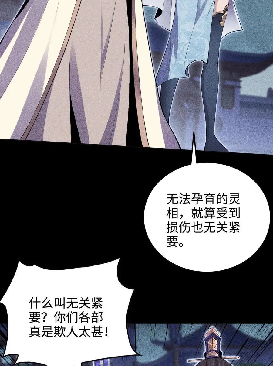 48 解咒之法11