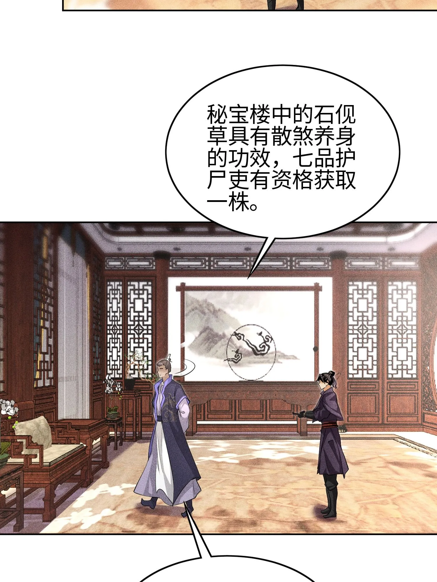 37 我的灵相，我说了算36