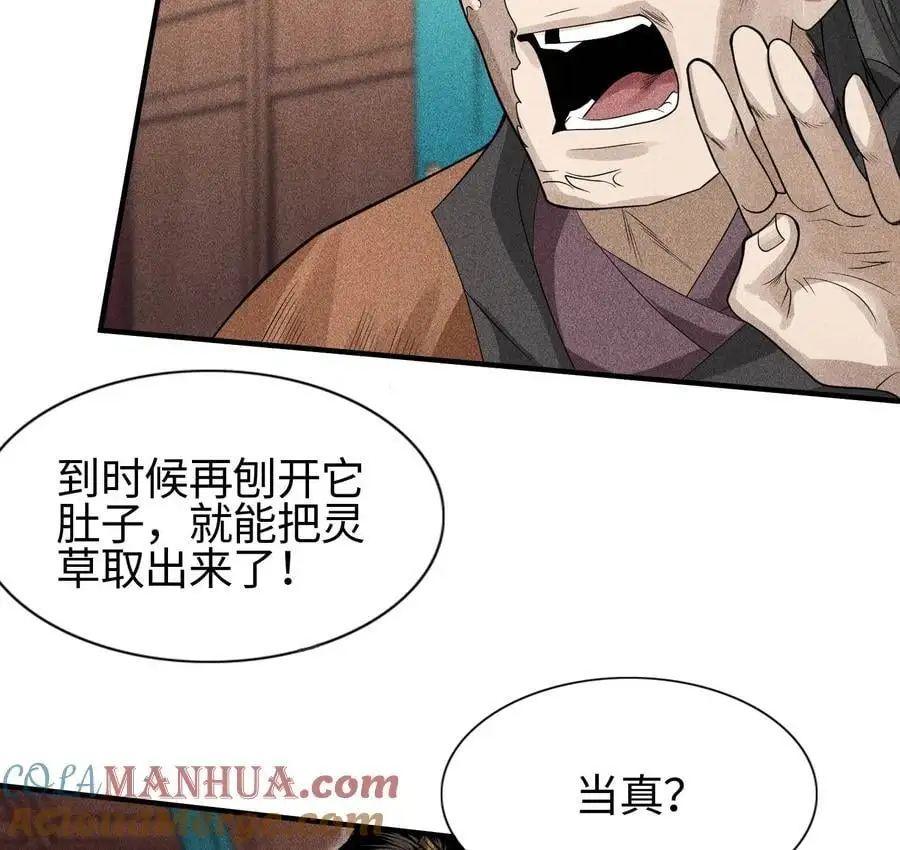 29 吞噬60