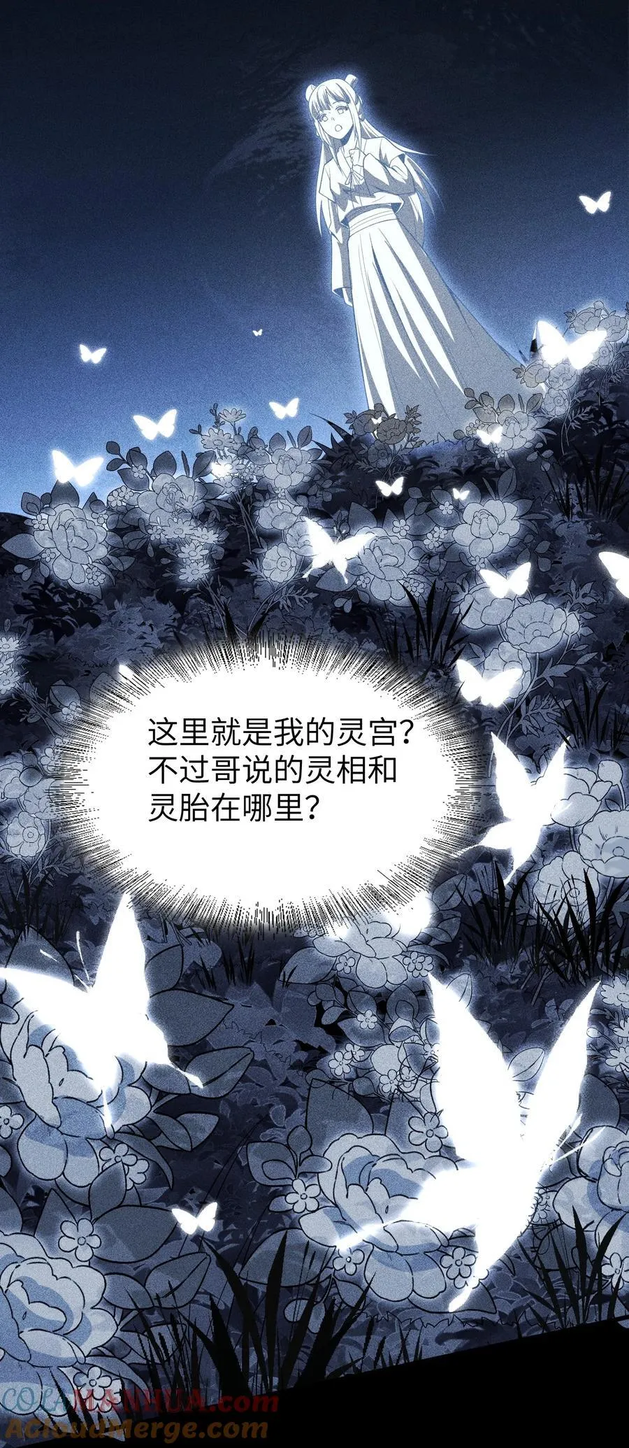 72 丁灵的灵宫8