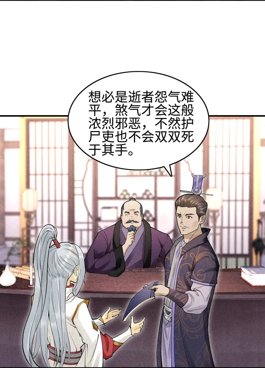 07 身怀乱相39