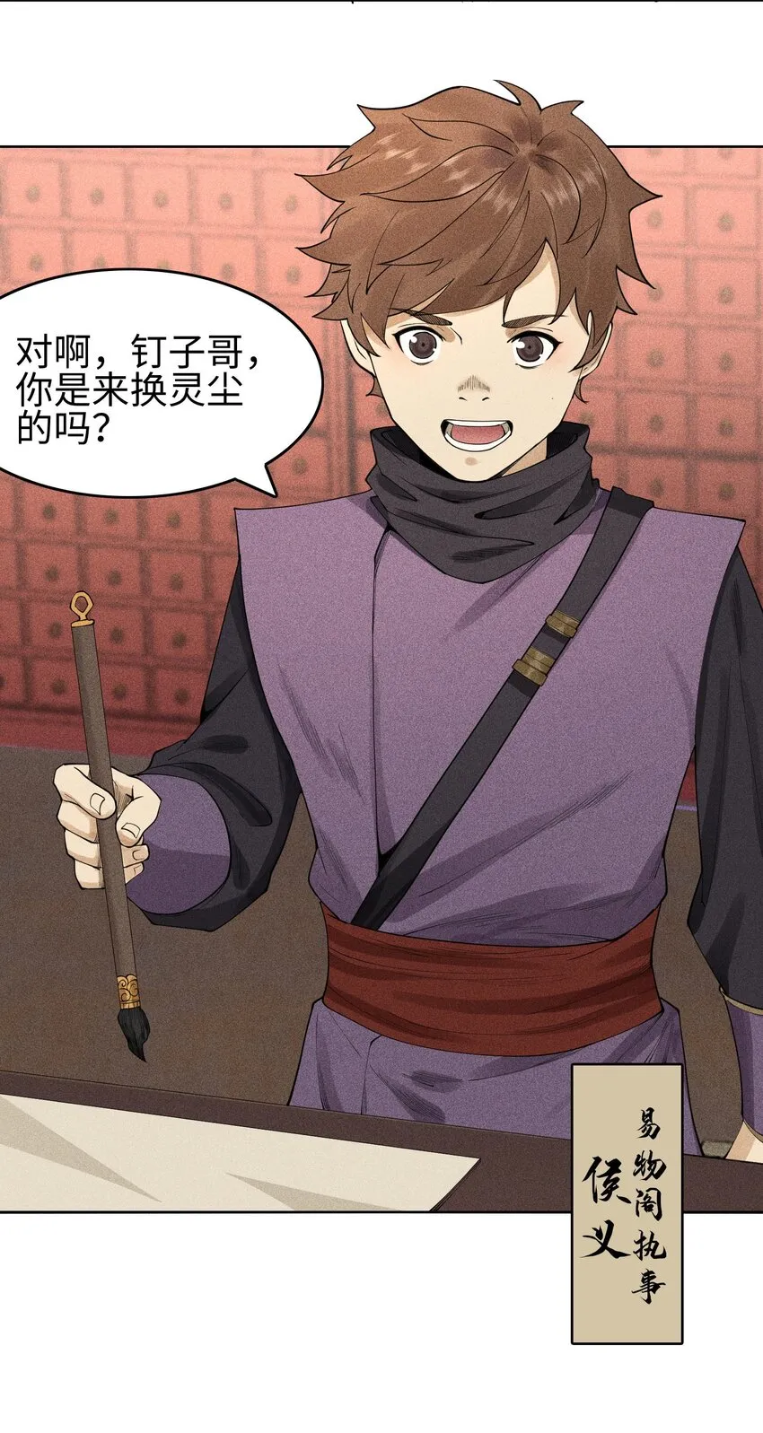 09 变故突生20