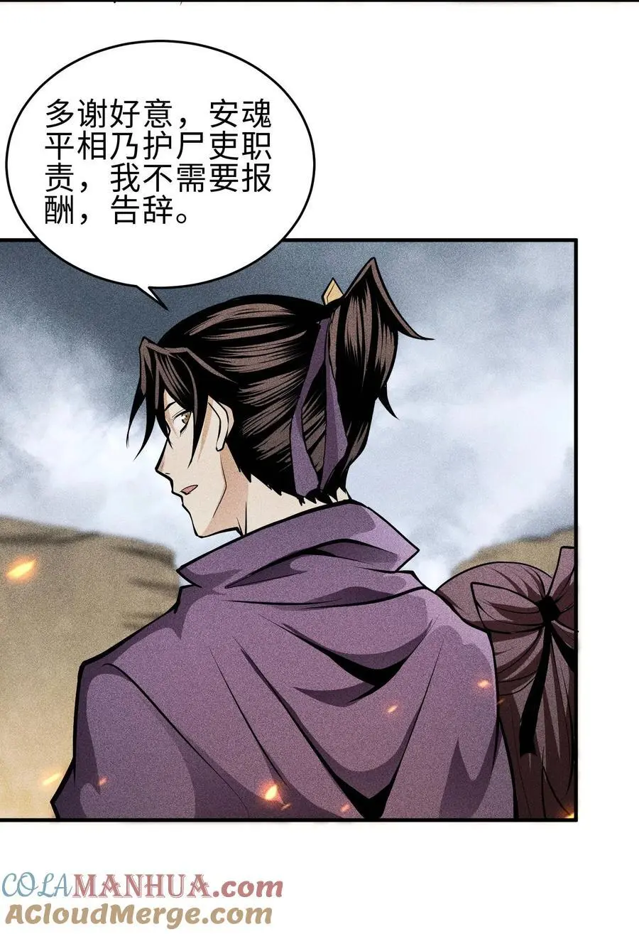 67 病情恶化3