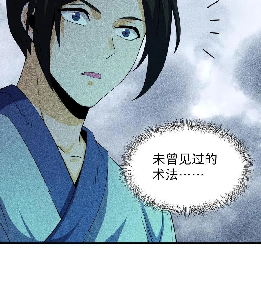81 大荒的真相16
