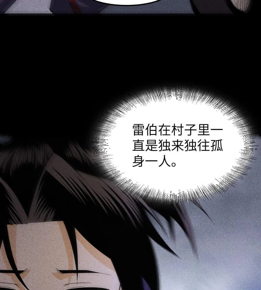 79 雷天鸣的过往46