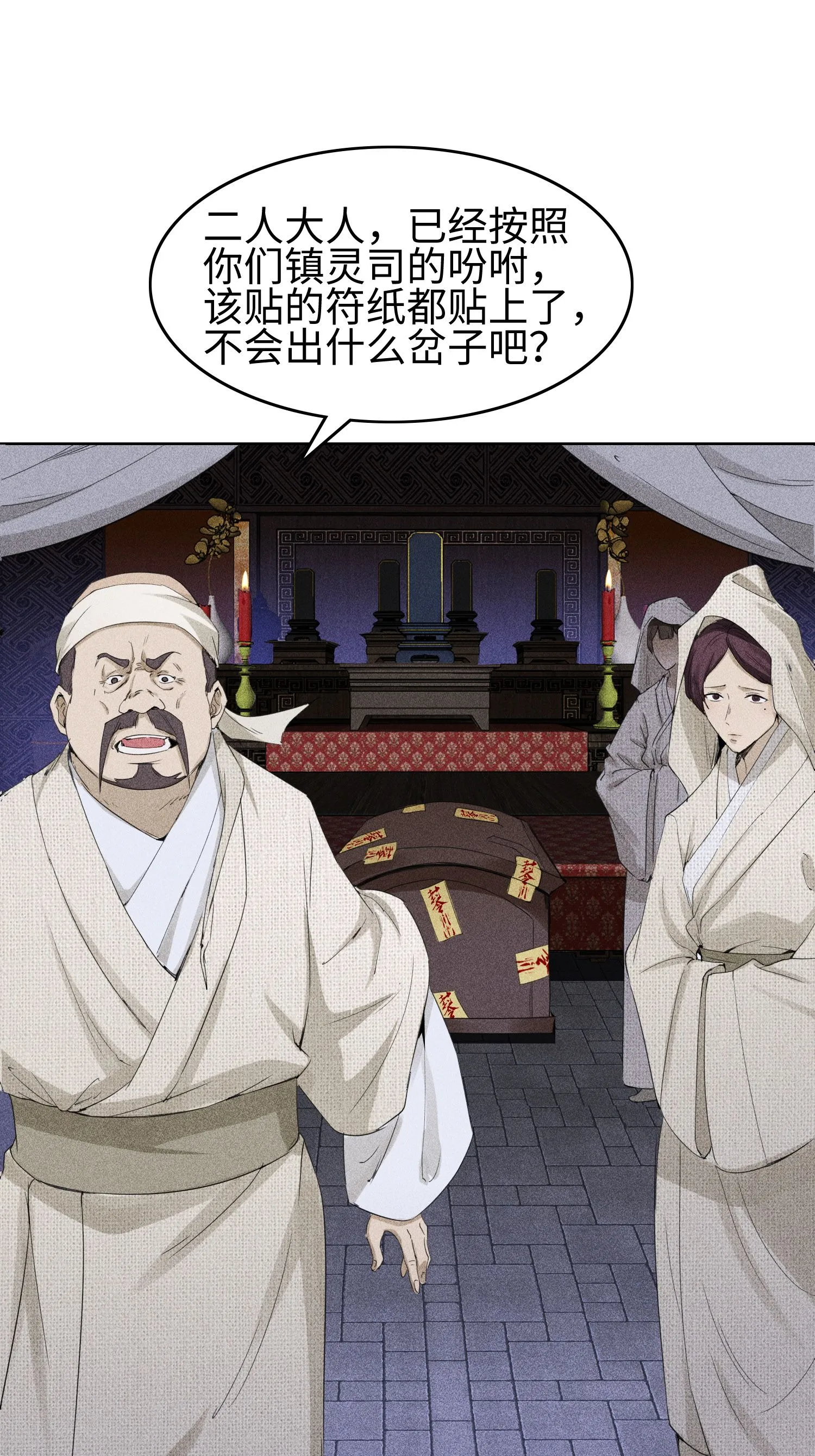 34 灵儿的异常28
