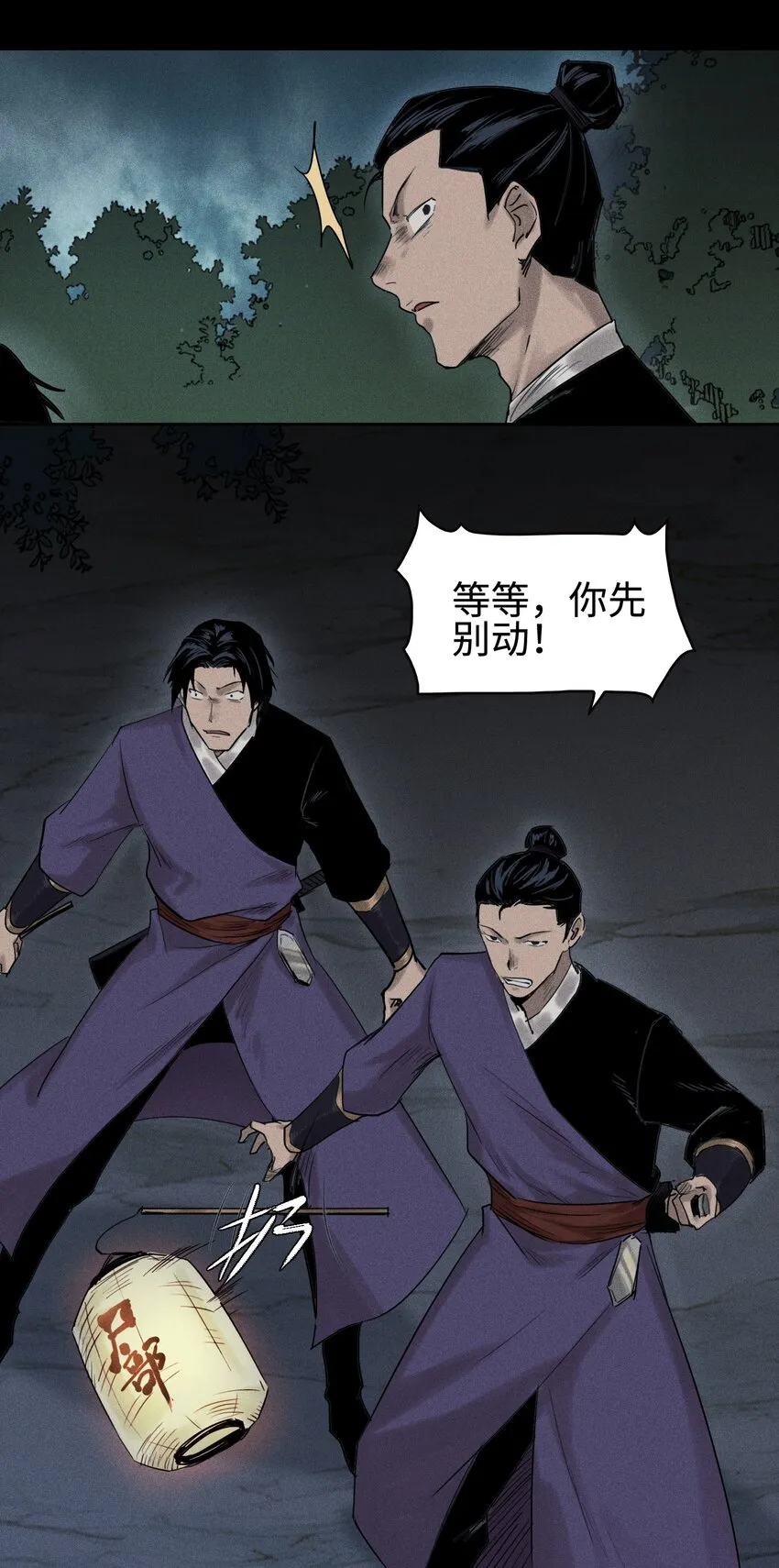 01 灵胎破壁35