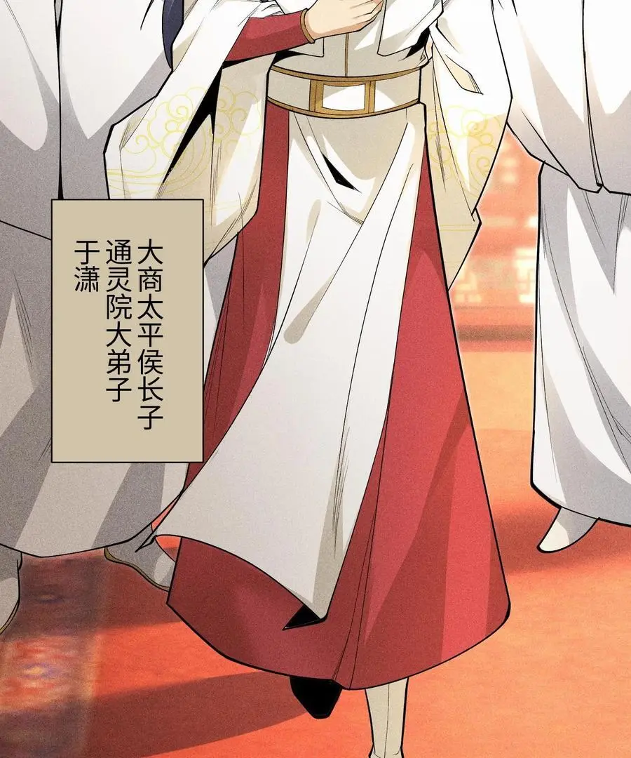 49 太平侯之子40