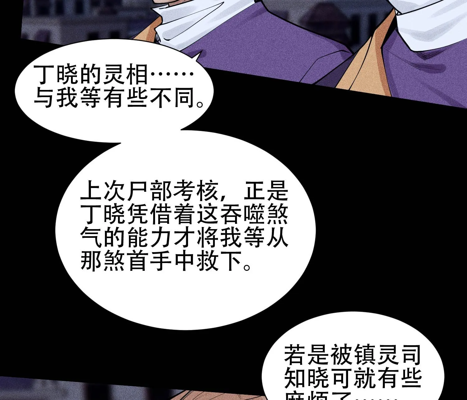 30 真相与谎言59