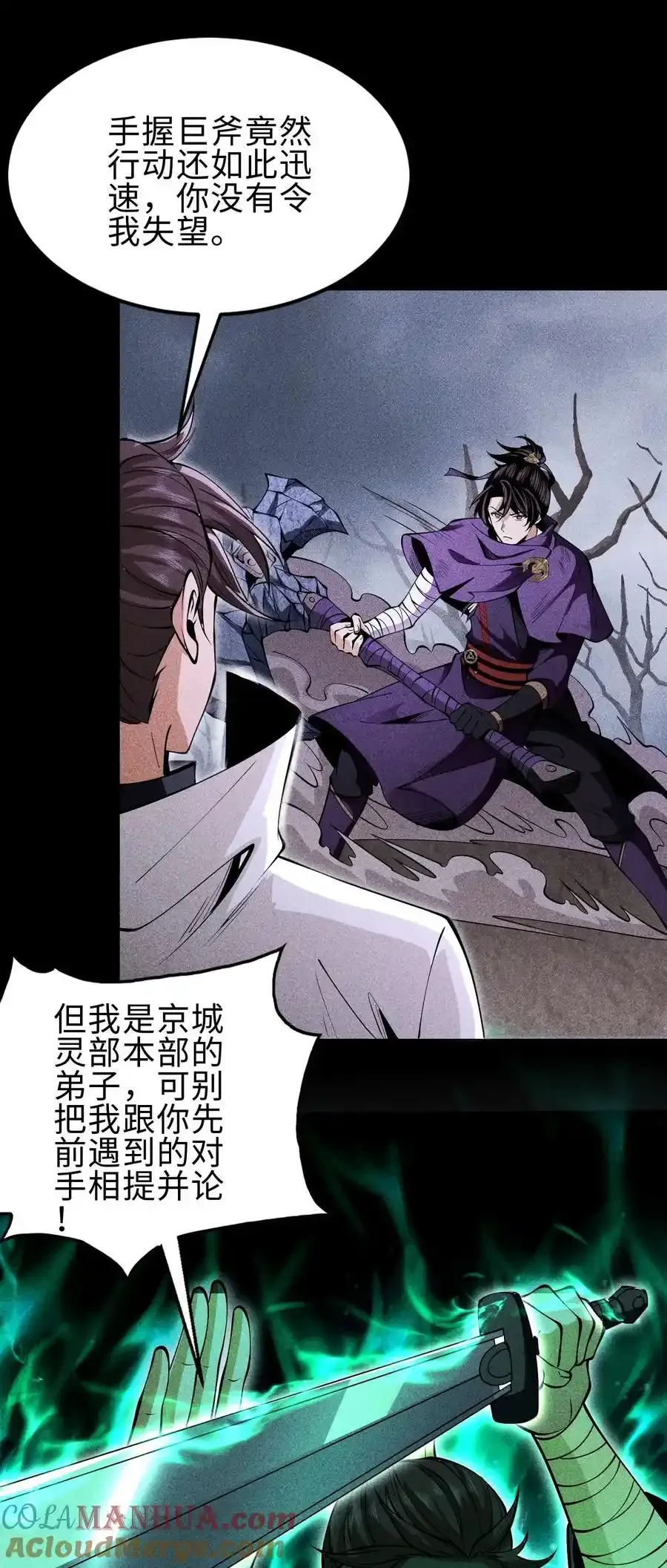 70 相舞之螳18